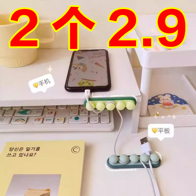 桌面理线器手机充电线数据线整理神器走线固定器收纳束集线器卡扣