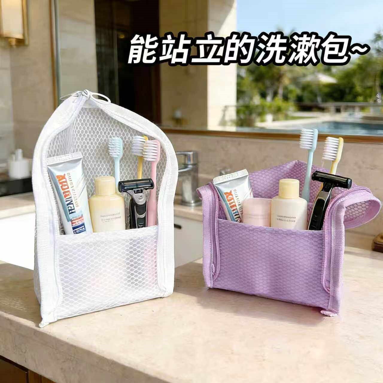 自立式防水分区旅行洗漱化妆包