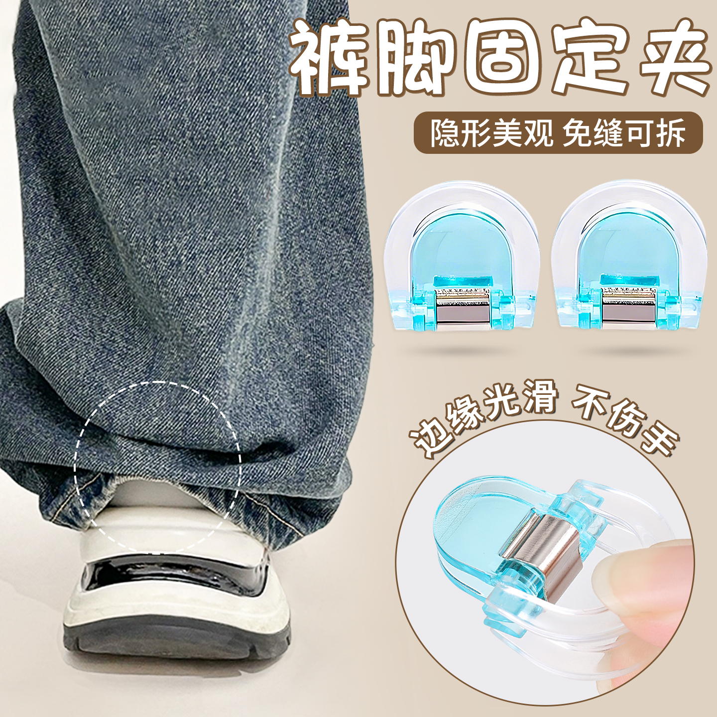 裤脚防拖地神器隐形裤腿收口挽边扣裤子改短调节扣无痕款固定夹子