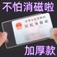 加厚透明磨砂防磁银行卡套IC卡身份证件保护套社保公交卡饭卡学生