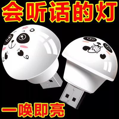 语音控制小夜灯熊猫智能熊猫声控