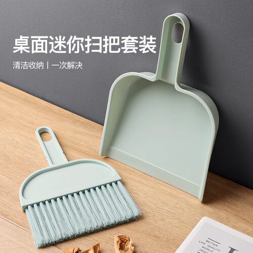 小扫把簸箕套装桌面清洁