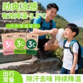 冷感湿巾清凉降温神器夏季 户外旅游爬山运动挂脖去汗舒爽清洁毛巾