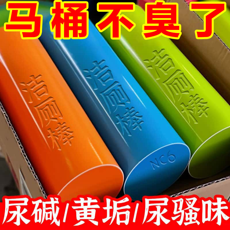 马桶清洁剂洁厕棒强力去污