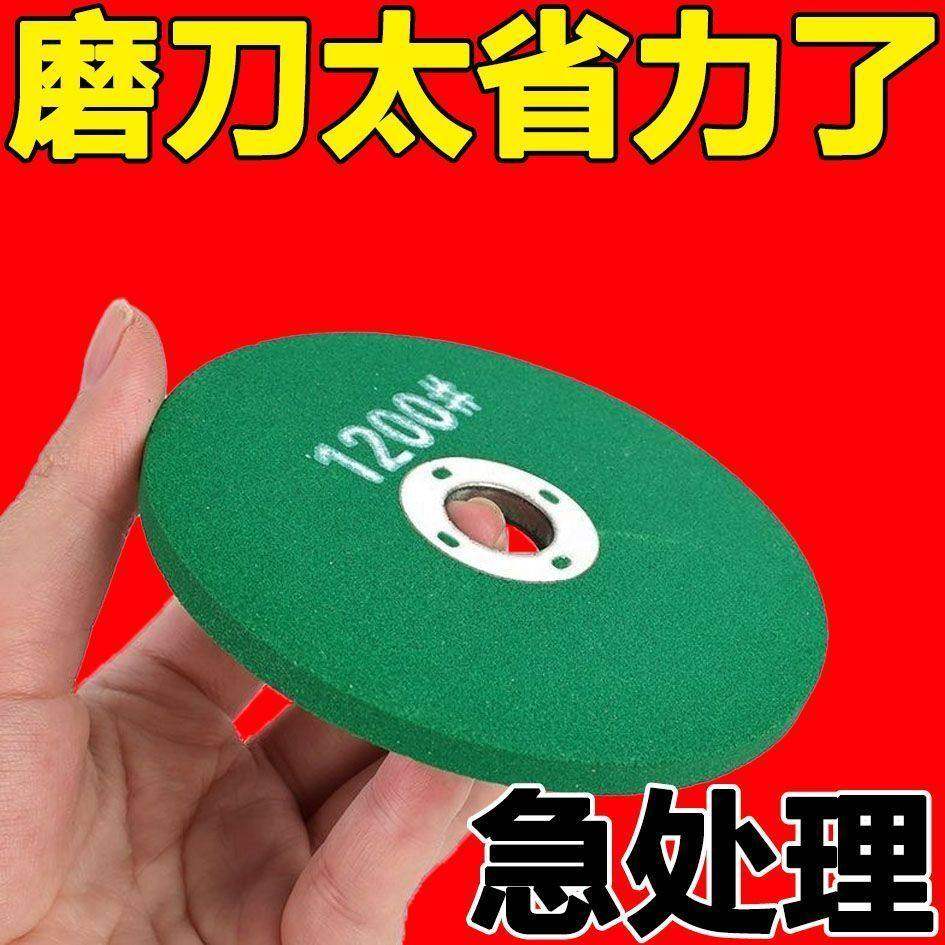 角磨机磨刀砂轮片家用加厚精细沙轮磨石金属打磨抛光器磨菜刀神器,厨房/烹饪用具,磨刀器/磨刀石/磨刀架,淘宝优惠券,粉丝福利购,淘宝优惠卷