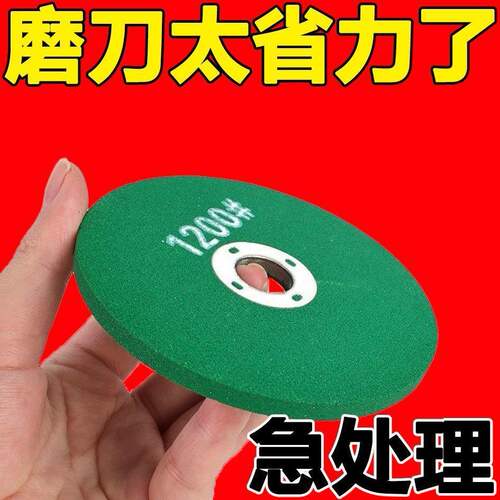 角磨机加厚精细磨刀砂轮片
