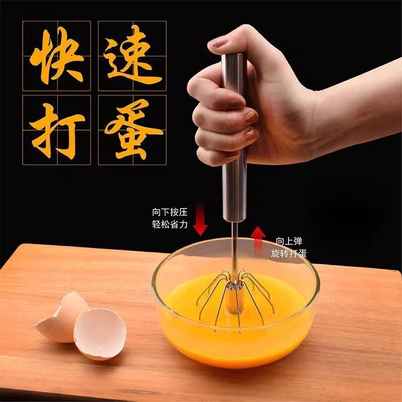 家用不锈钢半自动打蛋打发器
