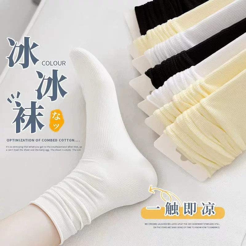 袜子女夏季薄款冰冰堆堆袜袜黑白纯色卷边袜子女少女可爱日系中筒