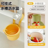 水槽沥水篮垃圾桶过滤网篮厨房水池剩菜剩饭厨余食物残渣过滤神器