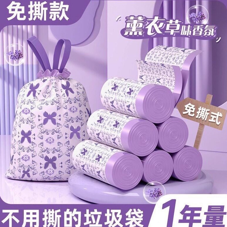 新款薰衣草垃圾袋家用超大号抽绳手提式特厚厨房防蚊垃圾袋实惠装
