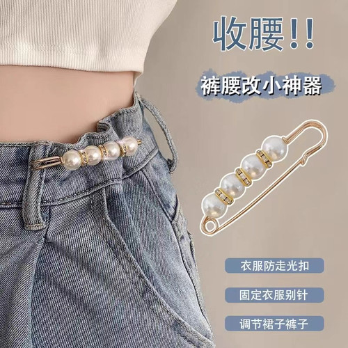 无注册商标裤腰别针收紧衣服神器