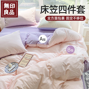 无印良品一次性床笠床罩床套四件套酒店防尘罩旅行式床单被套枕套