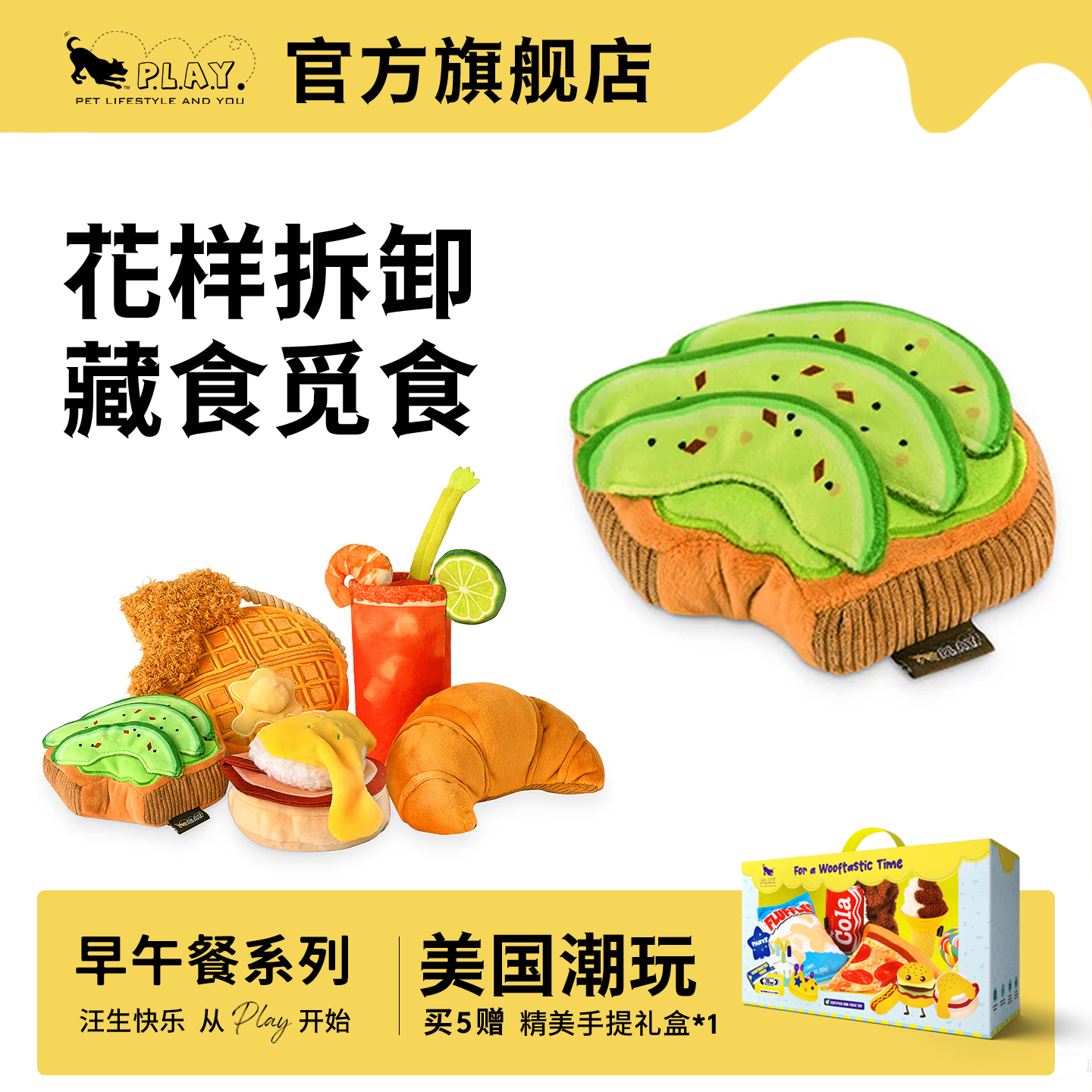 【早午餐】PLAY牛角包美国宠物狗狗发声玩具中小狗拉着结绳互动 - 封面