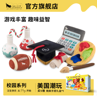 PLAYPETL发声玩具宠物训练