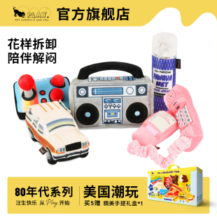 【80年代复古】PETPLAY电话发胶游戏机宠物狗发声藏食响纸玩具