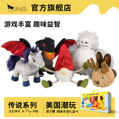 【传说】PETPLAY宠物狗毛绒发声藏食响纸玩具藏食独角兽雪怪飞龙