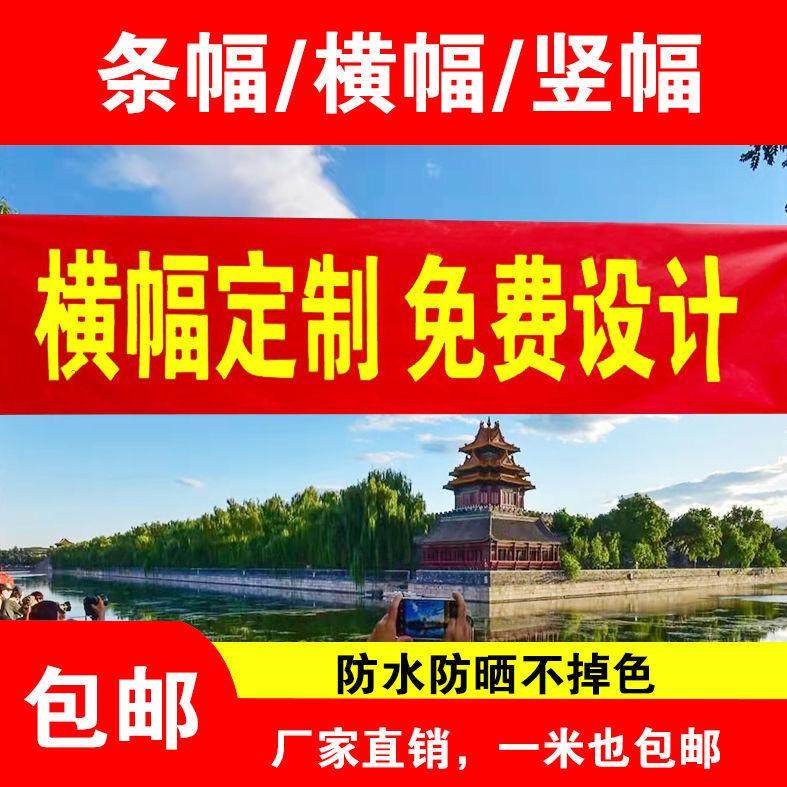 横幅定制定做生日条幅挂布拉条幅搞怪定做结婚广告标语开业活动