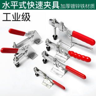 快速夹具 夹具锁夹钳压紧器搭扣门栓工具 水平式 固定机床焊接工装