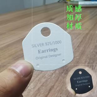 外贸出口小耳环卡纸现货优惠个性 卡吊特种纸 耳钉c圈标签饰品包装