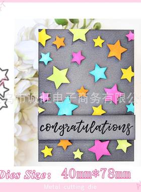 1465五角星组合 金属碳钢刀模 DIY切割刀模 跨境货源 6月新款