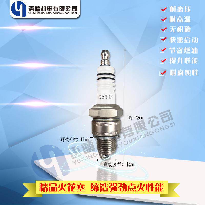汽油机水泵发电机配件152F 154F EY20 EY28磨光机动力火花塞