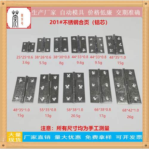 供应1寸1.5寸2寸3寸4寸合叶冲压百叶 201#304#平开不锈钢合页铰链