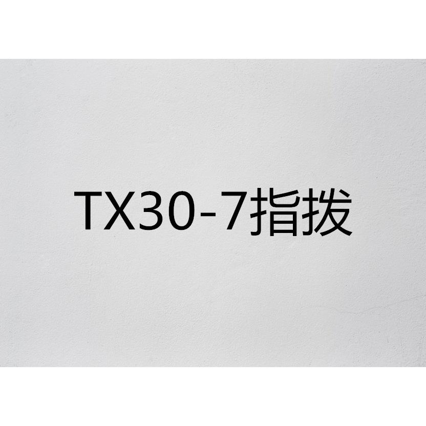 山地车7速指拨自行车转把指拨TX30-7指拨7速变速器21速转把