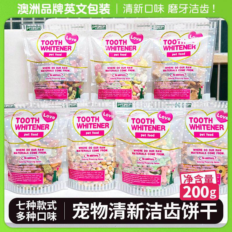 工厂直销宠物食品狗狗零食磨牙洁齿狗多味饼干鸡肉牛肉钙奶小馒头