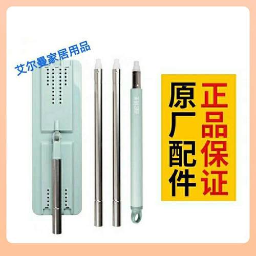 ⇗懒人平板免手洗拖把配件通用刮刮拖把杆加大38*12墩布头拖布