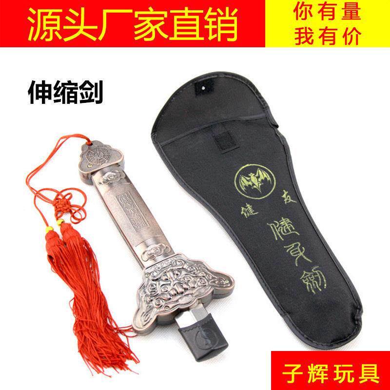 不锈钢伸缩剑老年健身 庙会地摊旅游玩具伸缩剑太极剑刀剑太极剑