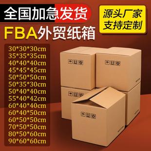 梦箱家纸箱特硬搬家箱快递物流打包大纸箱子瓦楞纸板箱纸壳箱
