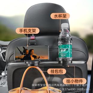 汽车用挂钩座椅背车内多功能挂钩头枕座位靠背车载水杯架 跨境新款