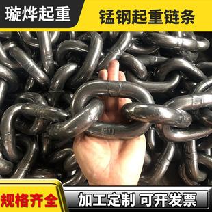 链条G80级高强度起重链条 22mm不易断裂锰钢链条工业链条