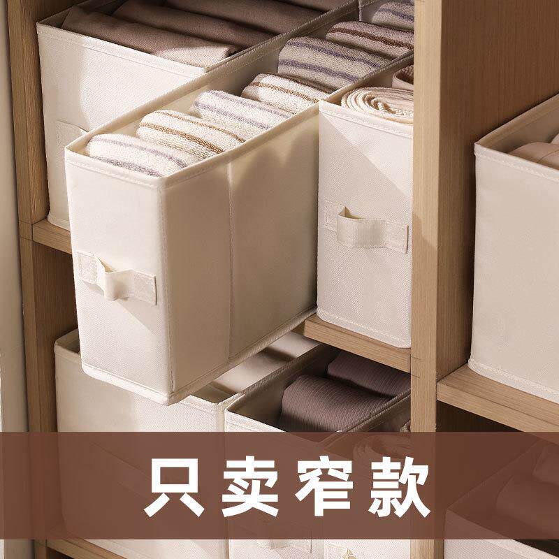 窄长型衣物收纳盒长方形牛津布艺衣柜衣服收纳箱抽屉式整理深夹缝