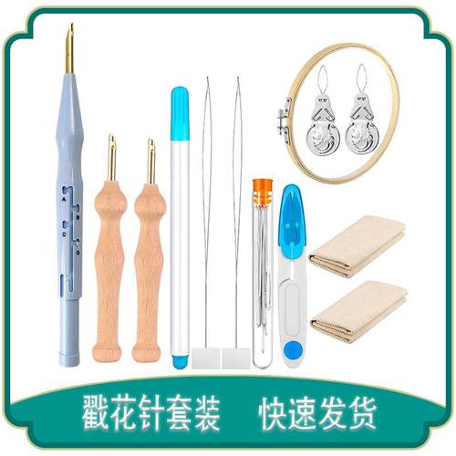 俄罗斯铜戳绣布套装粗毛线戳戳乐掇花针绣花diy刺绣针现货