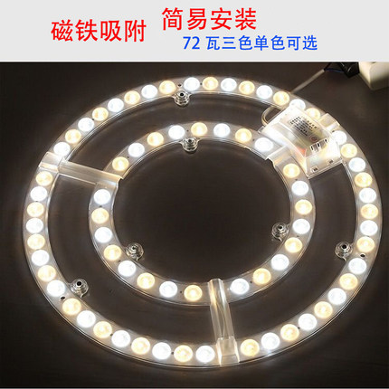 led吸顶灯替换芯 3色光源遥控灯芯 超亮单色环形灯管圆形灯板灯盘