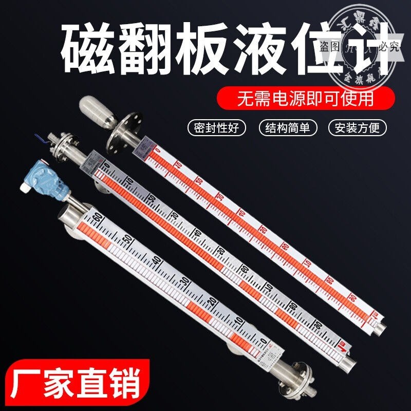 304不锈钢磁翻板液位计带远传锅炉水液位水位计计磁性开关定制304