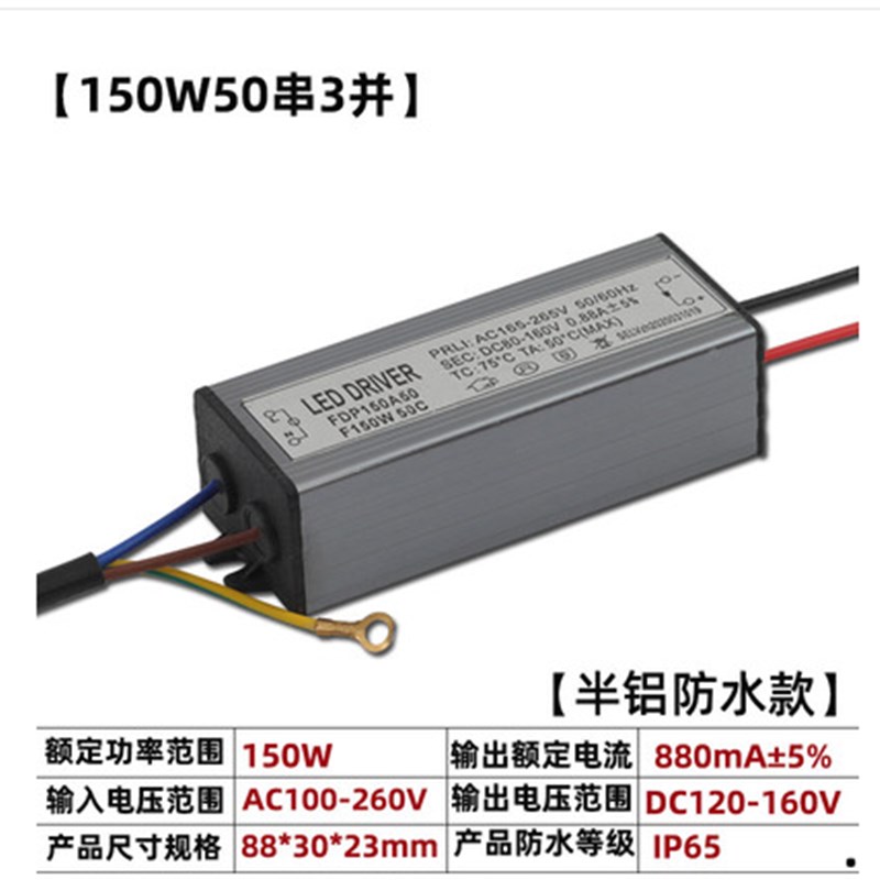 超亮50串塔吊灯恒流电源LED驱动器镇流器50W100W150W200W建筑之星