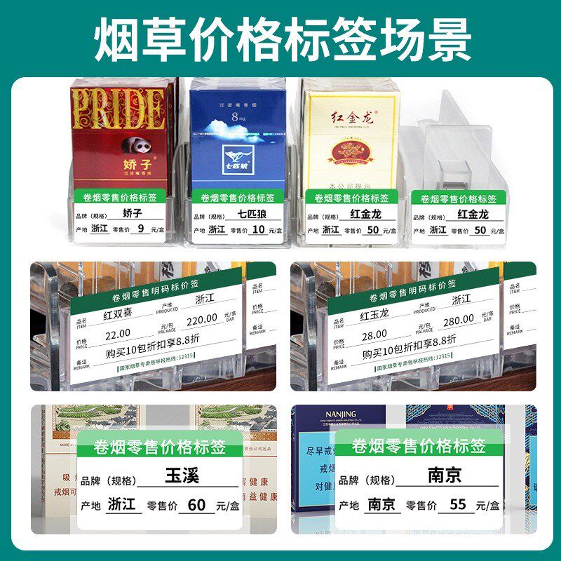 雅柯莱M102卷烟价格标签打印机商用小型便携式热敏不干胶贴纸价签,办公设备/耗材/相关服务,家用标签机,淘宝优惠券,粉丝福利购,淘宝优惠卷