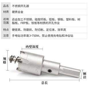 推荐合一达20mm21mm硬质合金开孔器不锈钢金属新款钻头铁板铝合金