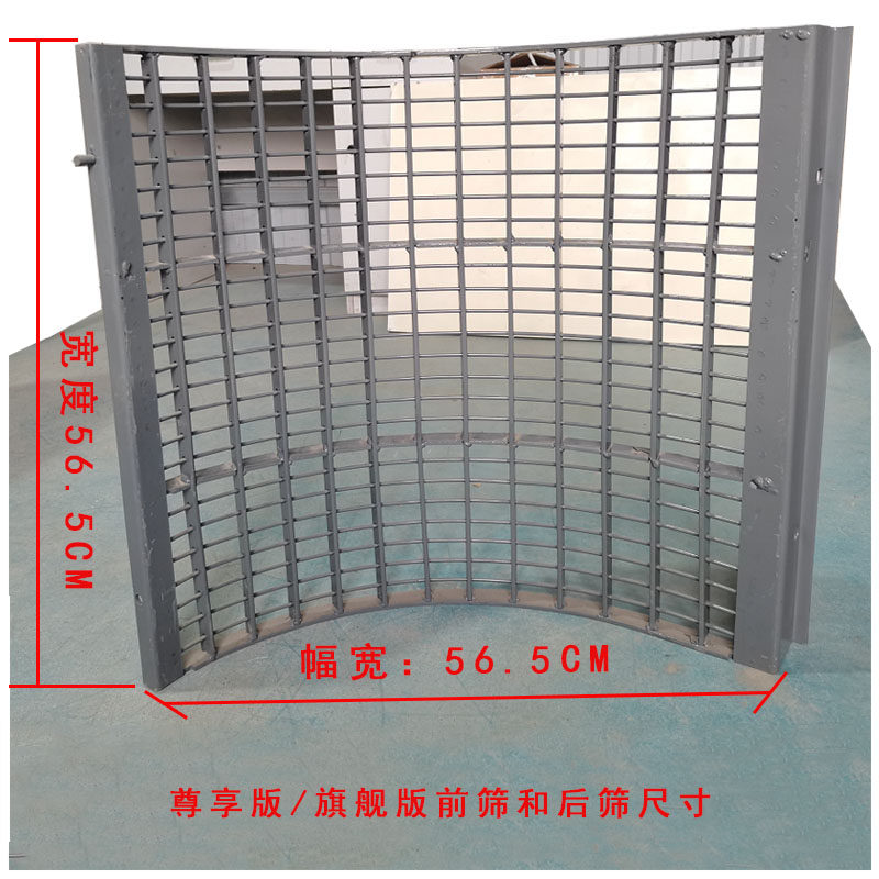 沃得锐龙尊享版跨区版凹板筛脱粒筛前筛后筛密筛瓦筛收割机配件