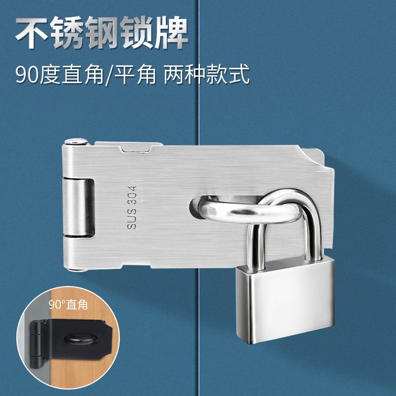 柜门不锈钢挂锁锁牌老式木门90度直角门扣门栓抽屉免打孔明装插销