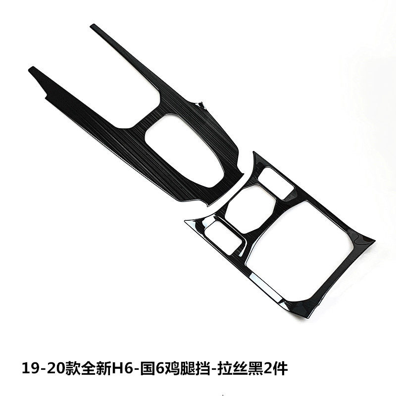 21款二代全新哈弗H6排挡框17-20款哈佛H6不锈钢出风口升降内饰贴