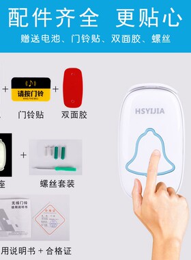 航胜易家无线家用别墅门铃交流数码一拖一多进屋提醒器按老人门铃