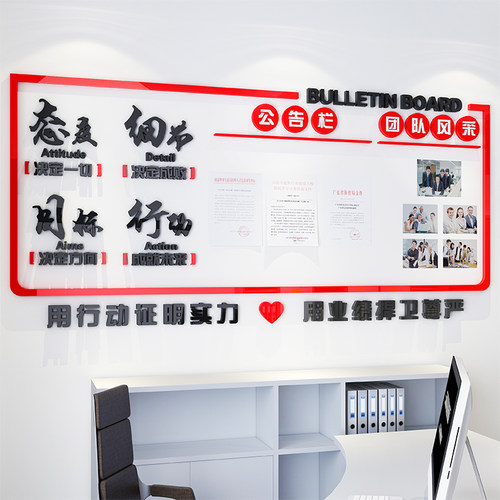 团队风采自勉3d立体立体墙贴纸画办公室公司激励标语企业文化励志