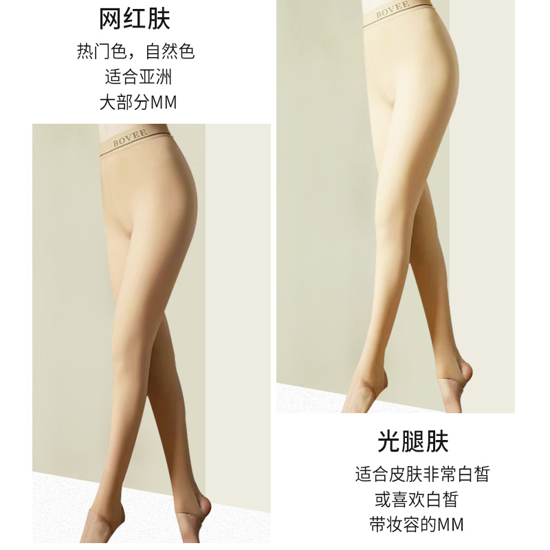 SK9989光腿神器女连裤袜秋冬季裸感打底裤外穿丝袜小个子加绒加厚