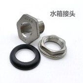 304不锈钢水箱接头2寸内螺纹水塔水桶油箱内丝出水口水管配件推荐
