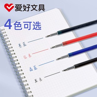 爱好文具摩易擦按动笔替芯可擦笔笔芯按动式柯南小学生用三年级晶