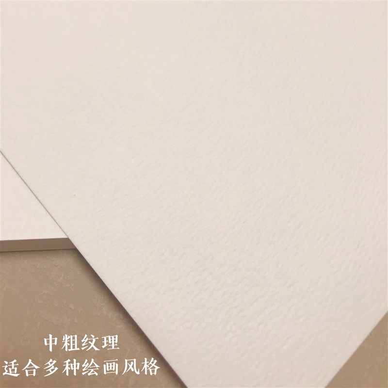 水彩纸300g加厚32开16开学生美术绘画专业工具双面中粗纹通用,文具电教/文化用品/商务用品,水彩纸/本/水彩水粉颜料本,淘宝优惠券,粉丝福利购,淘宝优惠卷