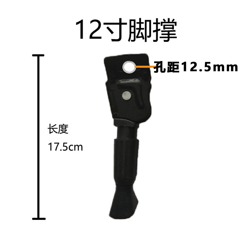脚撑12寸14寸折叠代驾车锂电车电动自行车立脚架梯子边撑配件大全